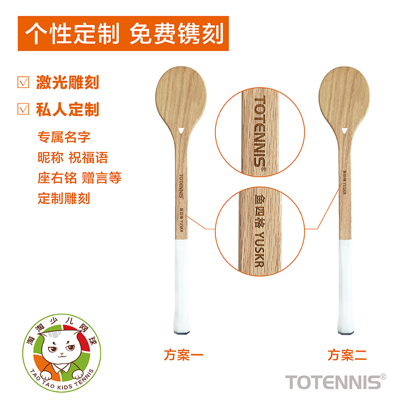 TOTENNIS淘淘網(wǎng)球優(yōu)選淘寶店